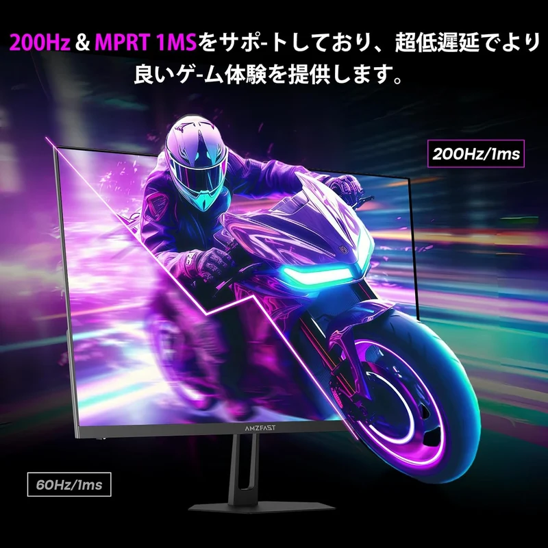 AMZG25X1 - 24.5inch Gaming Monitor 200Hz