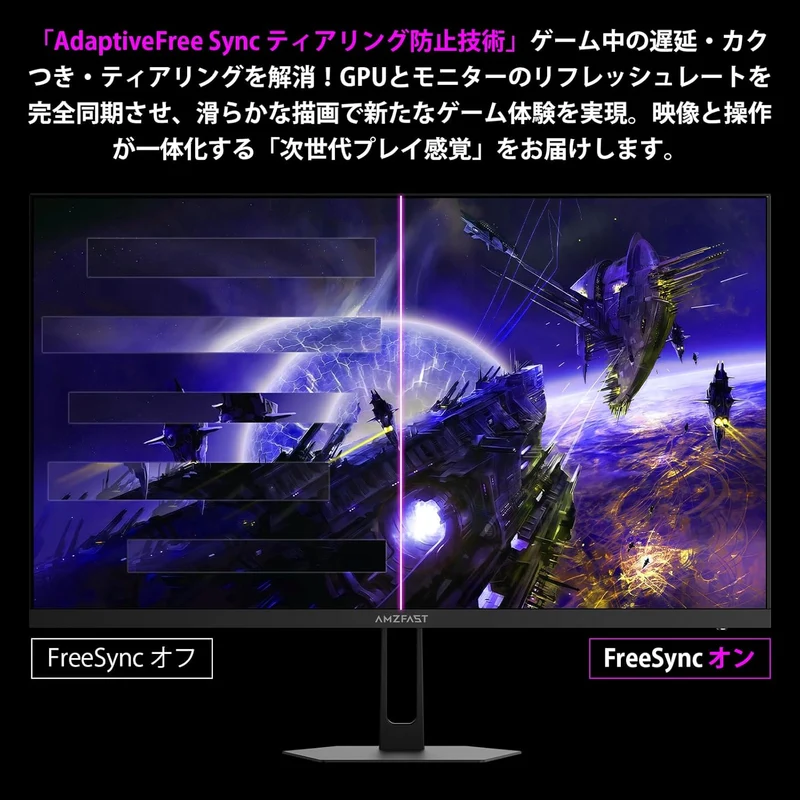 AMZG25X1 - 24.5inch Gaming Monitor 200Hz