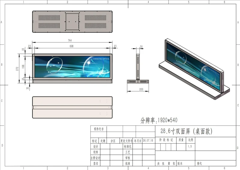 28.6" Dual-Sided Stretched Bar LCD Digital Signage Display – Android 13 Tabletop Advertising Screen with WiFi & CMS