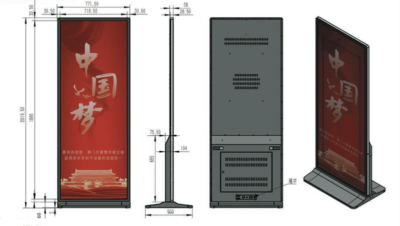 86'' Floor Standing Digital Signage Display – Non-touch / IR Touch 4K Android Advertising Screen