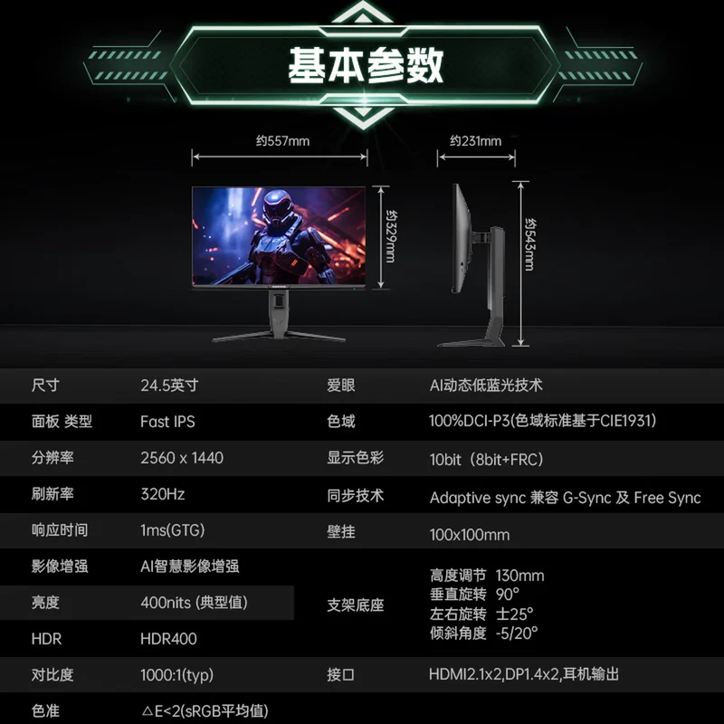 S25F6 (AMZG25F6Q Pro) - 24.5英寸2K 320Hz满血高刷电竞显示器