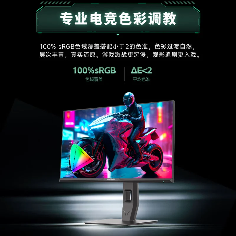 25F6 (AMZG25F6F Pro) - 24.5英寸 420Hz高刷电竞游戏显示器