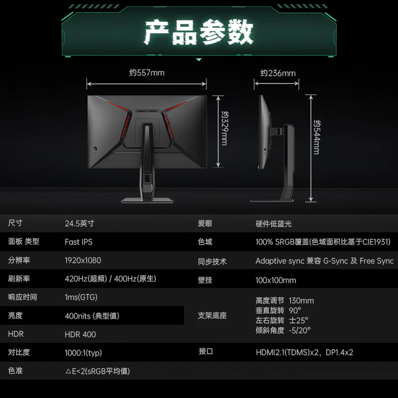 25F6 (AMZG25F6F Pro) - 24.5英寸 420Hz高刷电竞游戏显示器