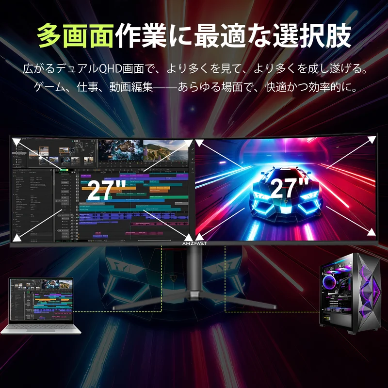 AMZG49C7U - 49inch Curved Gaming Monitor 120Hz DQHD 5120x1440