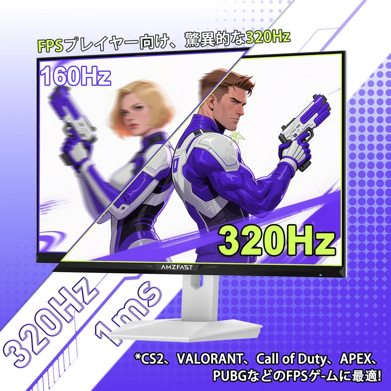 AMZG25F6F - 24.5inch 320Hz White Gaming Monitor Fast IPS
